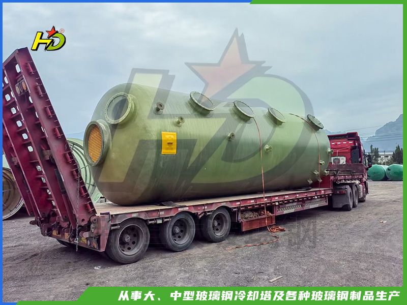 玻璃鋼儲(chǔ)罐